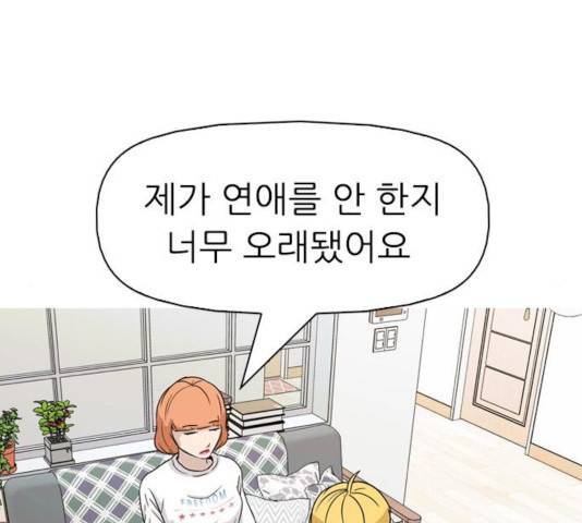 성인초딩 54화 21