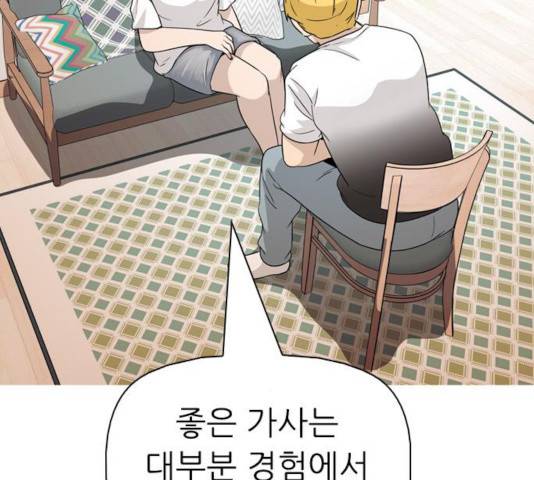 성인초딩 54화 22