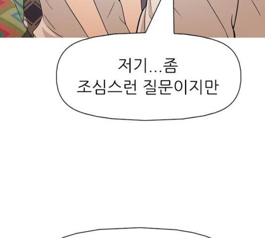 성인초딩 54화 25