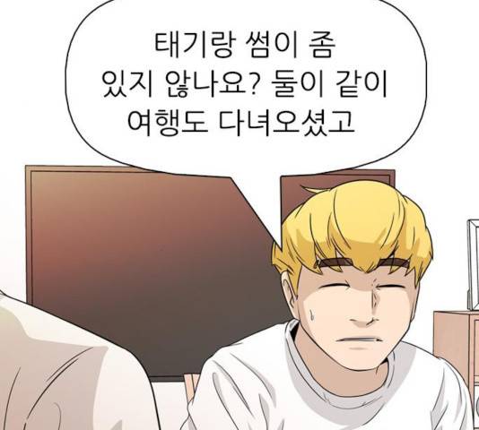 성인초딩 54화 26