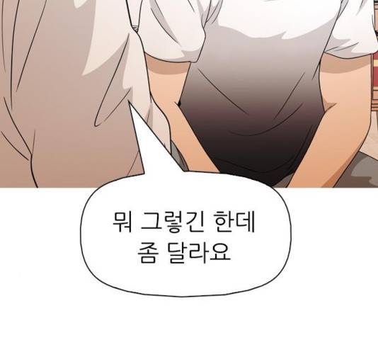 성인초딩 54화 27