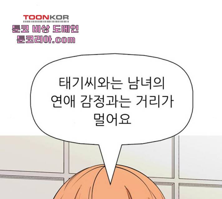 성인초딩 54화 28