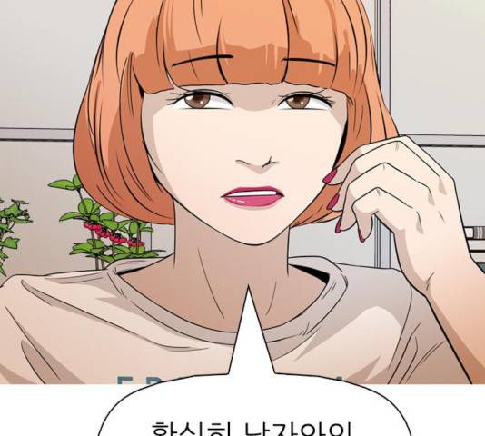 성인초딩 54화 29