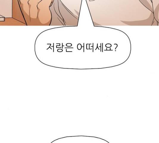 성인초딩 54화 32