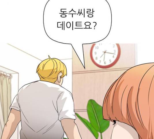 성인초딩 54화 33