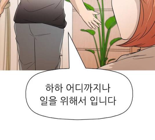 성인초딩 54화 34