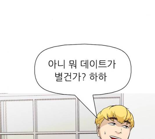 성인초딩 54화 35
