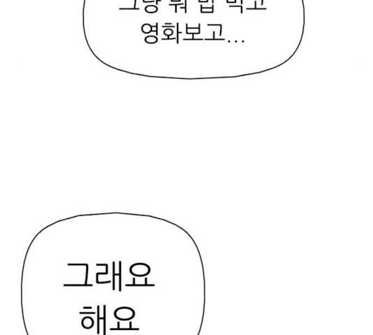 성인초딩 54화 37