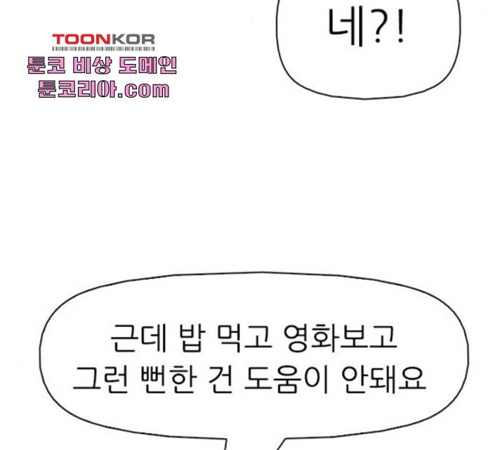 성인초딩 54화 39