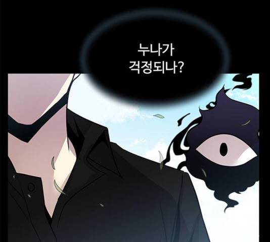 빌런투킬 35화 9