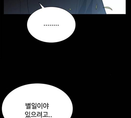빌런투킬 35화 10
