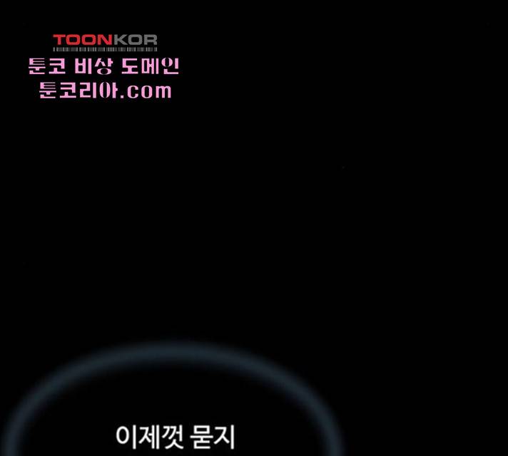 빌런투킬 35화 12