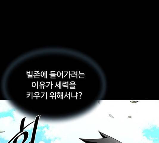 빌런투킬 35화 14