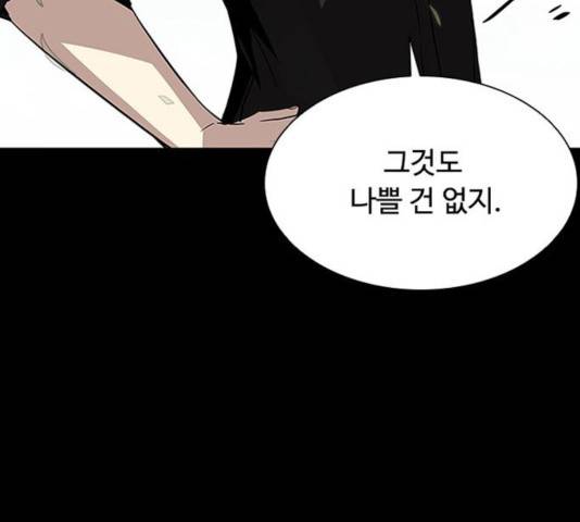 빌런투킬 35화 16