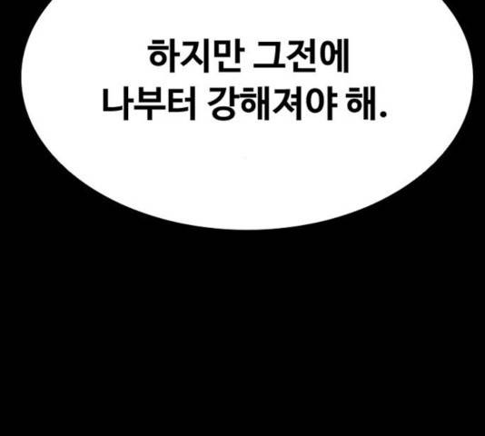 빌런투킬 35화 22