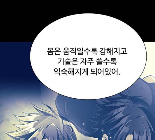 빌런투킬 35화 23