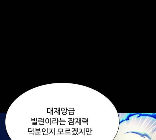 빌런투킬 35화 26