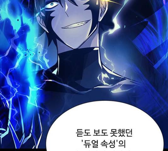 빌런투킬 35화 28