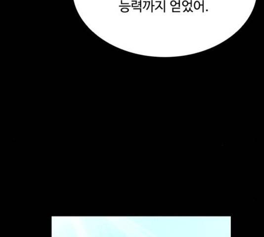 빌런투킬 35화 29