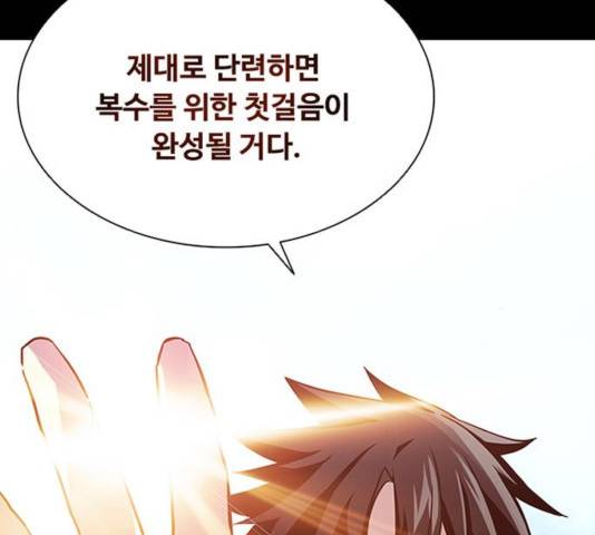 빌런투킬 35화 33