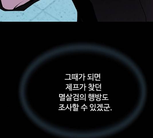 빌런투킬 35화 35