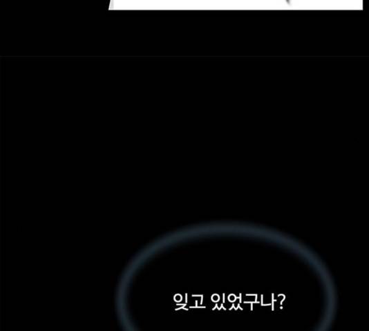 빌런투킬 35화 39