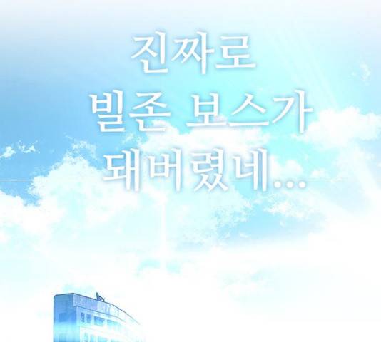 빌런투킬 35화 46