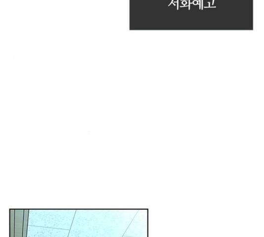 빌런투킬 35화 54