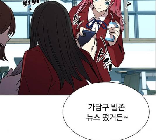 빌런투킬 35화 60