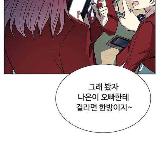 빌런투킬 35화 66
