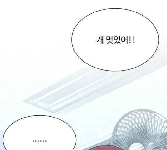빌런투킬 35화 68