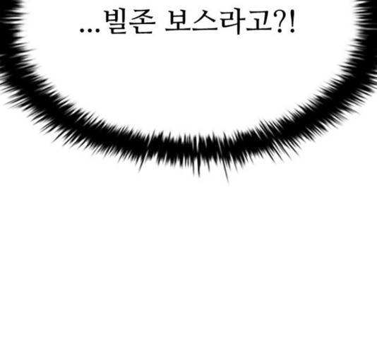 빌런투킬 35화 75