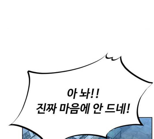 빌런투킬 35화 78