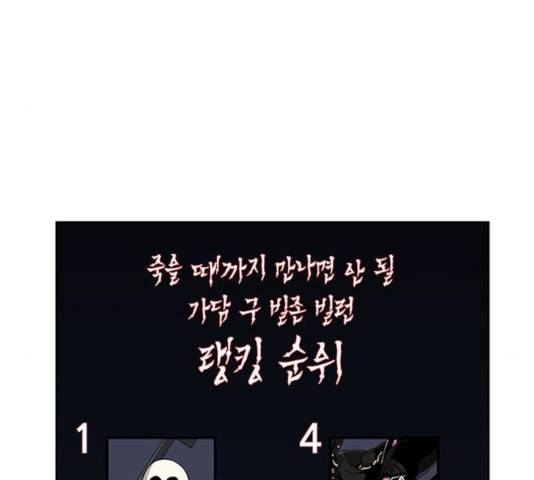 빌런투킬 35화 80