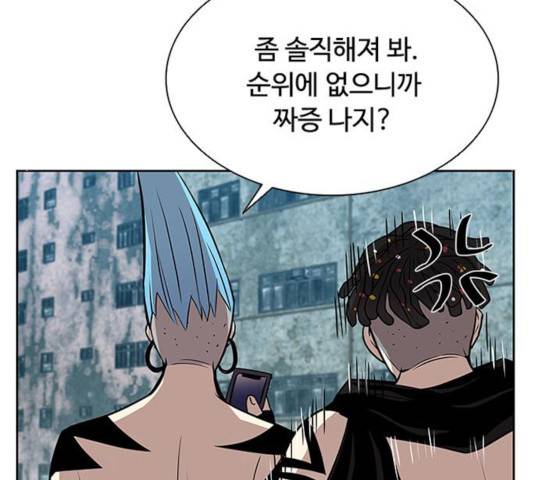 빌런투킬 35화 83