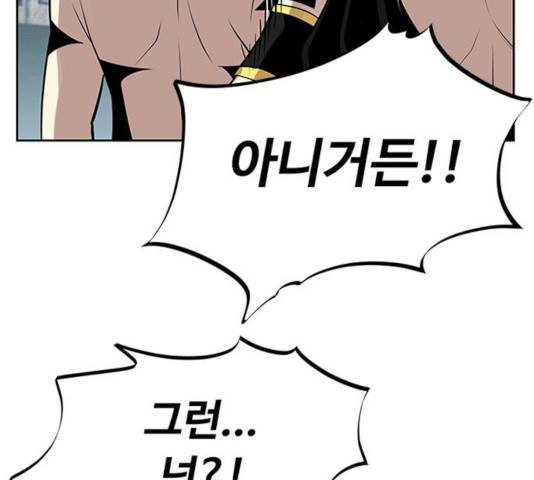 빌런투킬 35화 84