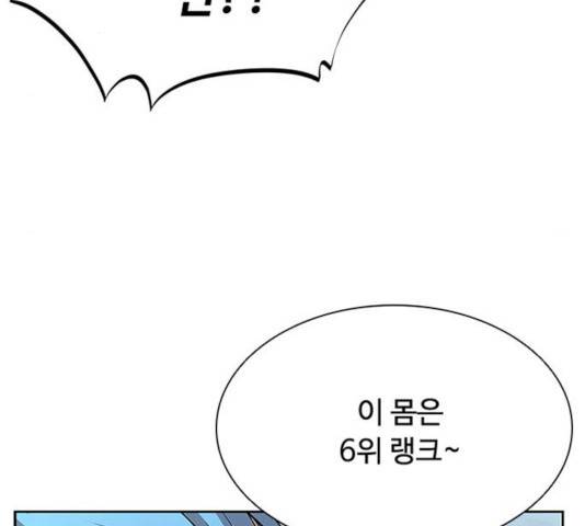 빌런투킬 35화 85
