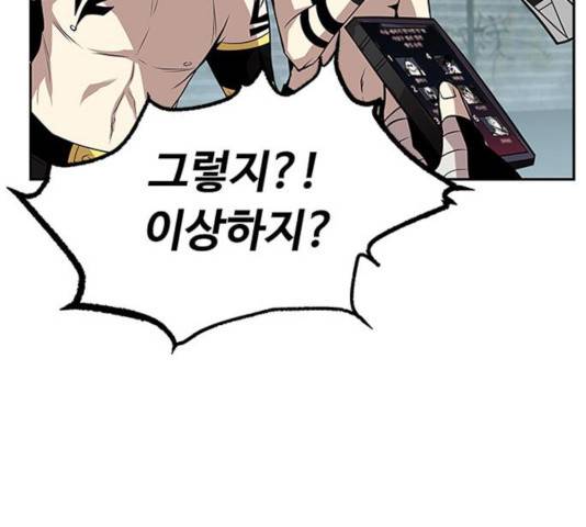 빌런투킬 35화 89