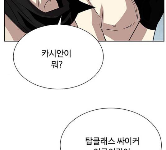 빌런투킬 35화 94