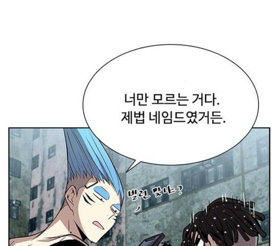 빌런투킬 35화 97
