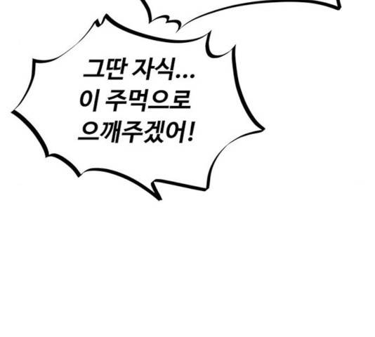 빌런투킬 35화 99