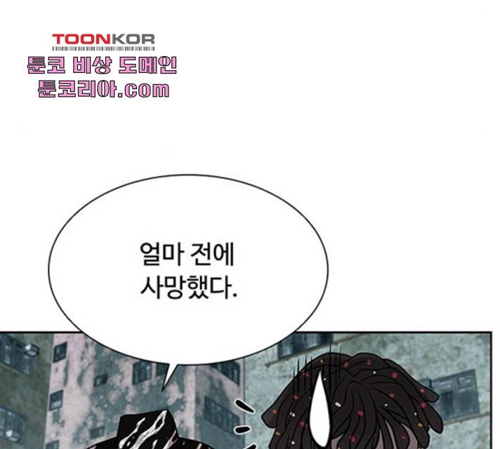 빌런투킬 35화 100