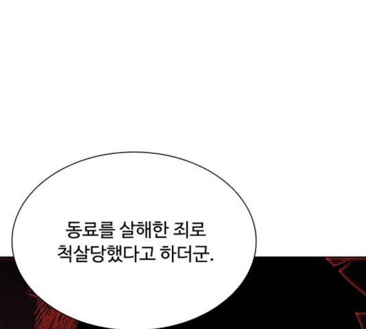 빌런투킬 35화 102