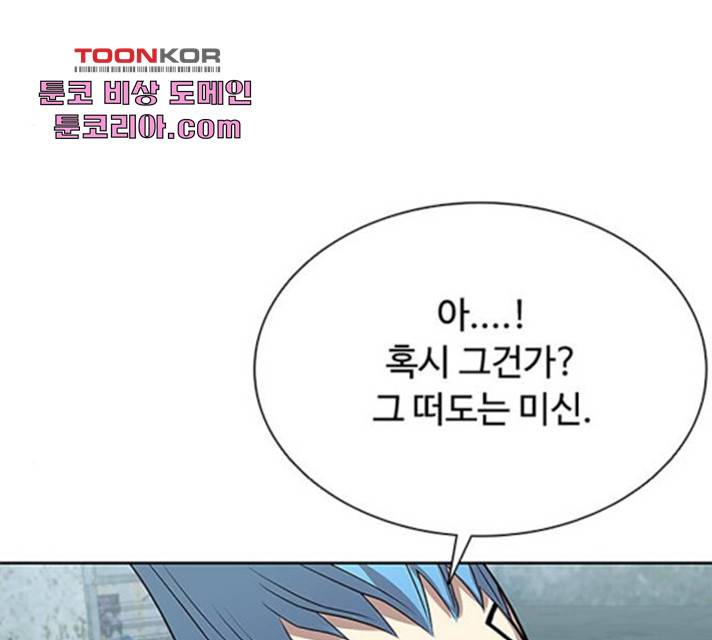 빌런투킬 35화 104