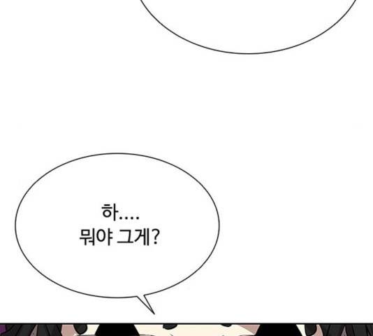 빌런투킬 35화 110