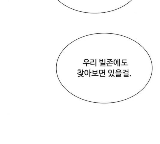 빌런투킬 35화 114
