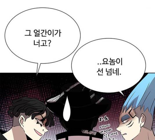 빌런투킬 35화 115