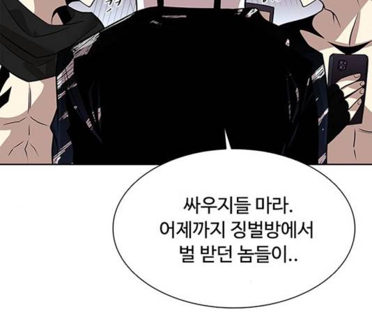 빌런투킬 35화 116