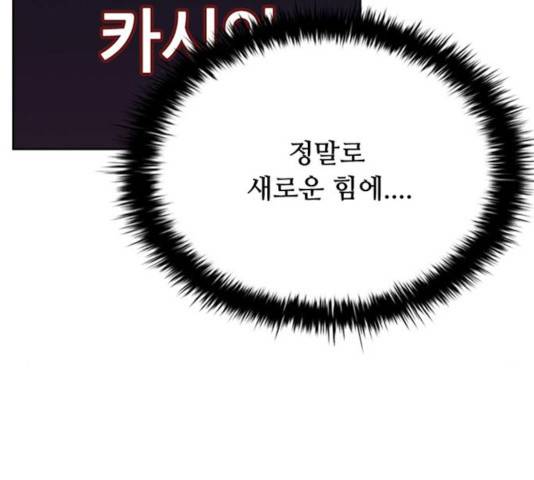 빌런투킬 35화 121