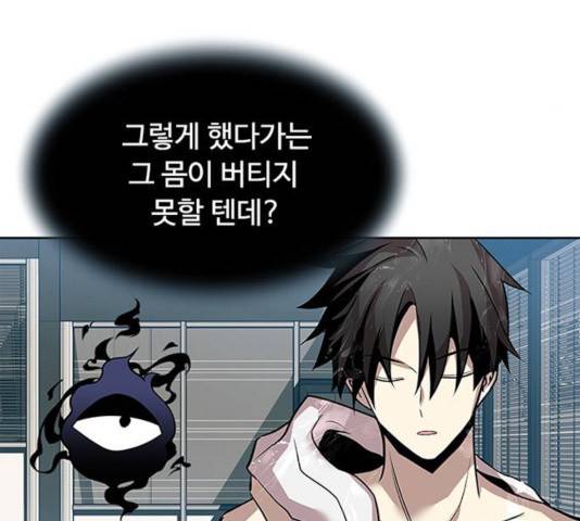 빌런투킬 35화 135